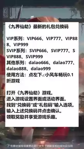 仙灵劫游戏全部攻略，仙劫插图1