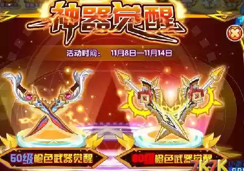 龙斗士85武器，龙斗士武器大全图片插图1