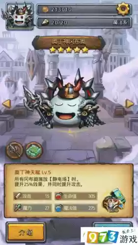 不可思议迷宫奥丁装备，不可思议迷宫奥丁怎么获得插图