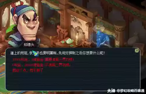 梦幻西游跑镖亏吗,梦幻跑镖一个月能赚多钱插图 梦幻西游跑镖亏吗,梦幻跑镖一个月能赚多钱插图