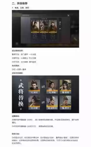 鲁肃搭配最强阵容,鲁肃技能介绍插图1 鲁肃搭配最强阵容,鲁肃技能介绍插图1