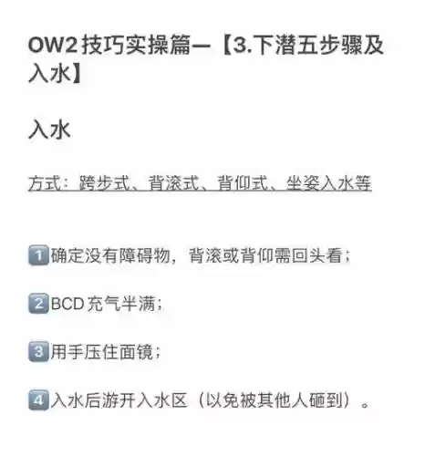 怎样弄到潜水技能,潜水术在哪插图 怎样弄到潜水技能,潜水术在哪插图