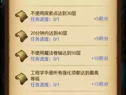 不思议迷宫魔盗附送装备，不思议迷宫大附魔