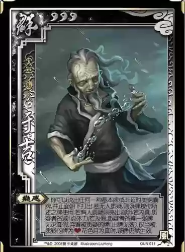 三国杀于吉技能在甚-N时候使用，三国杀新版于吉技能插图