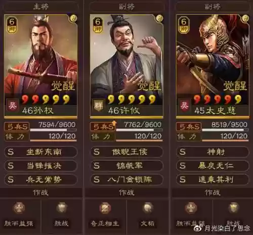 贾诩许攸郭嘉阵容搭配,三国志战略版贾诩许攸插图 贾诩许攸郭嘉阵容搭配,三国志战略版贾诩许攸插图