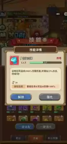 偷袭武攻略,偷袭是什么技能插图1 偷袭武攻略,偷袭是什么技能插图1