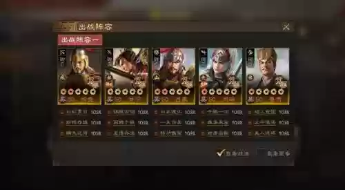 官渡之战打架阵容搭配，官渡之战武将哪些插图1