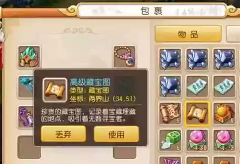 梦幻西游藏宝阁买大龙，梦幻龙的藏宝图和普通藏宝图插图1