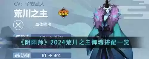 荒川之主五人阵容搭配，荒川之主ssr值得培养吗插图